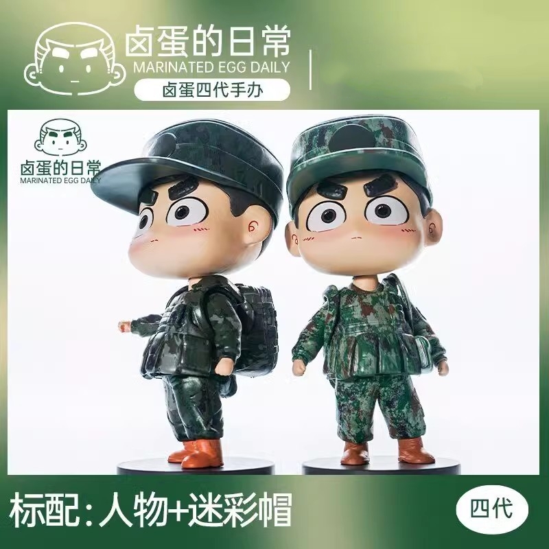 卤蛋手办军人公仔迷彩摆件