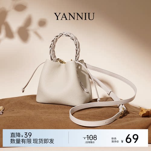 岩牛TOGO皮轻奢百搭水桶包