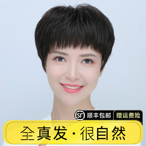 全真发轻薄透气短直发