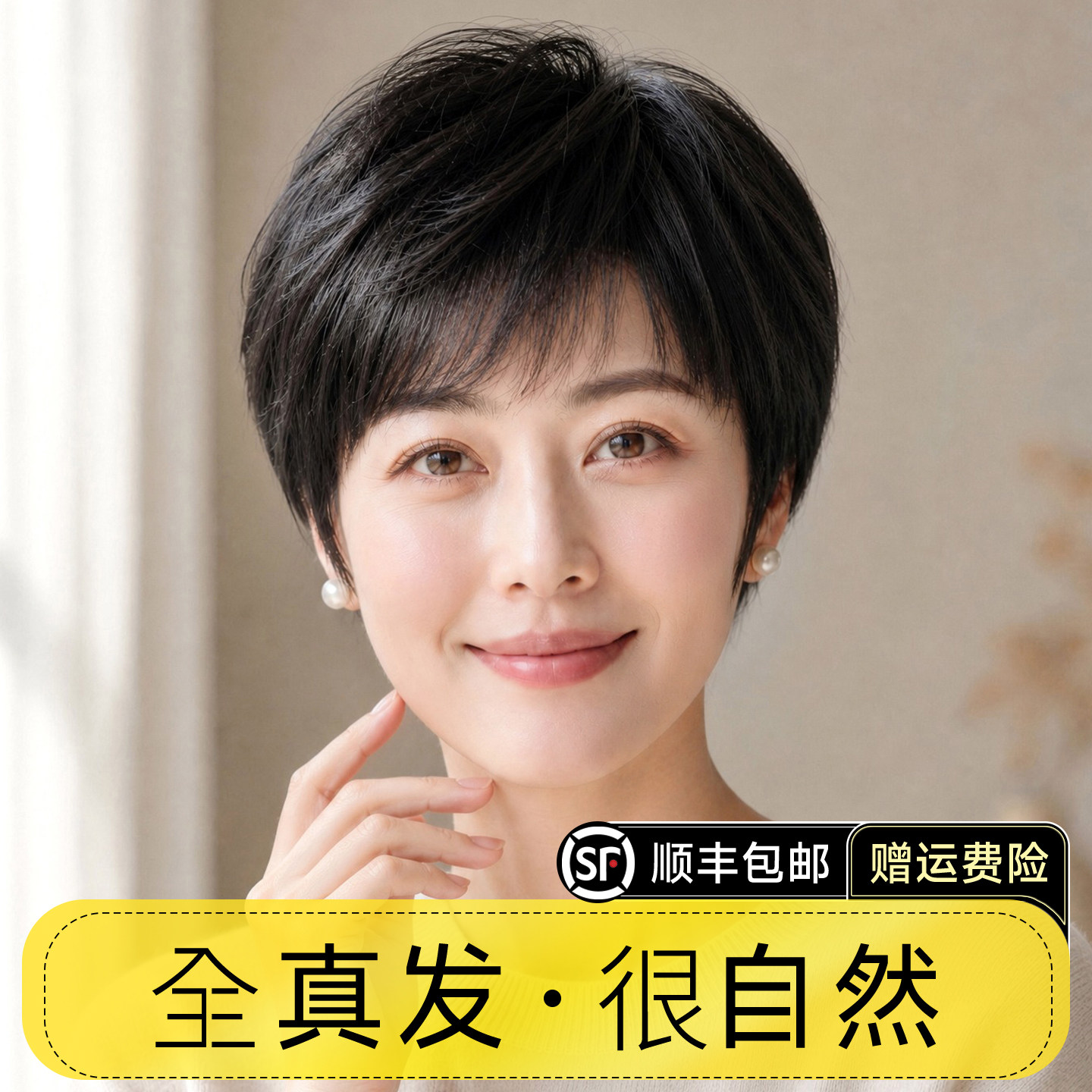 全真人发丝瑞士网轻薄头套图片