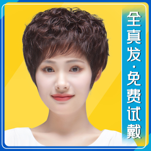 假发全头套女短发卷发真发全真人发丝中老年女士妈妈款自然假发套