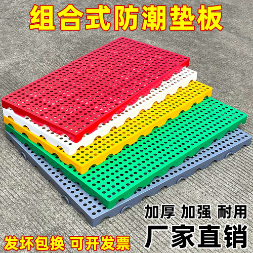 加厚防潮板塑料垫板仓库货物垫板