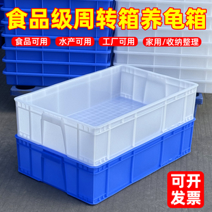 塑料盒子长方形周转箱五金配件工具螺丝盒胶箱食品面包箱浅盘胶框
