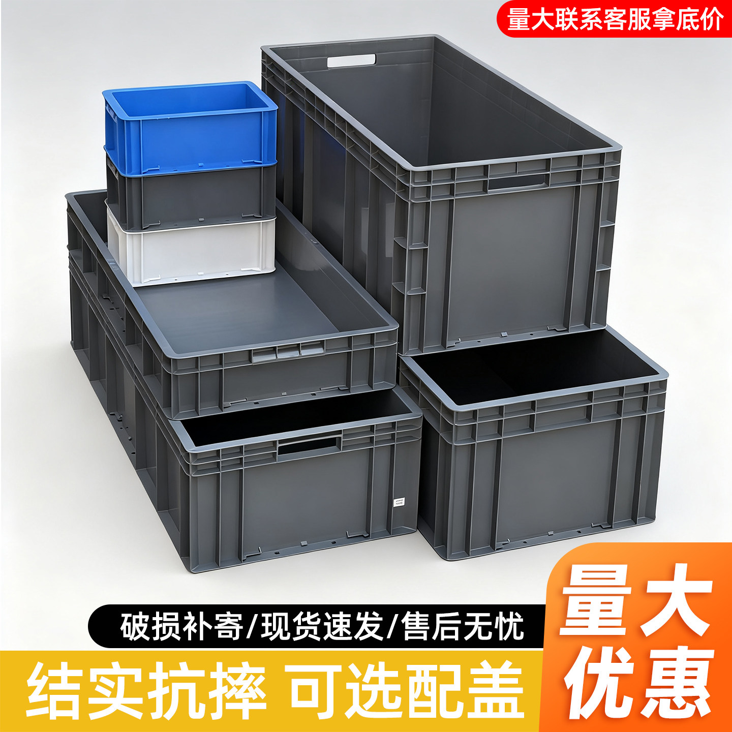 塑料周转箱胶框收纳箱物料零件盒