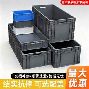 零件盒周转箱收纳盒物料盒五金工具盒配件箱长方形带盖胶框过滤箱