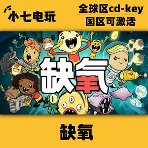 Steam正版缺氧激活码CDKey国区全球区COxygen Not Included全DLC