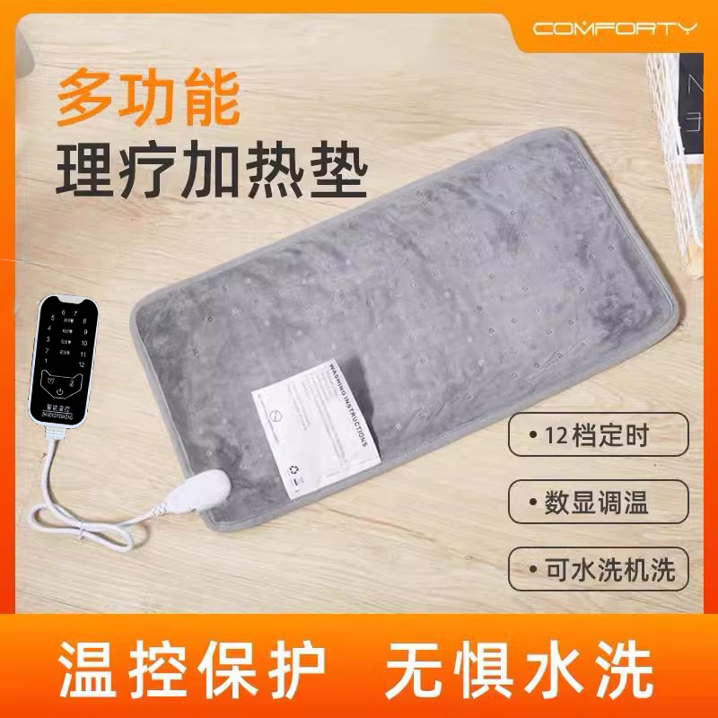 家用远红外热敷理疗加热毯迷你电热暖身毯家用发热毛毯