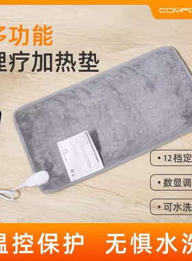 家用远红外热敷理疗加热毯迷你电热暖身毯家用发热毛毯