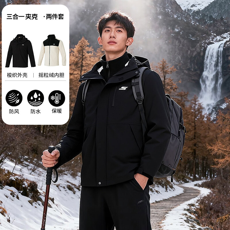 斯凯奇三合一冬季上衣男官方保暖防风运动夹克男款摇粒绒内胆外套,男装,夹克,淘宝优惠券,粉丝福利购,淘宝优惠卷