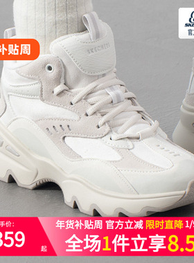 斯凯奇（Skechers）女鞋 冬季新款BIG LUG高帮运动鞋加绒保暖厚底
