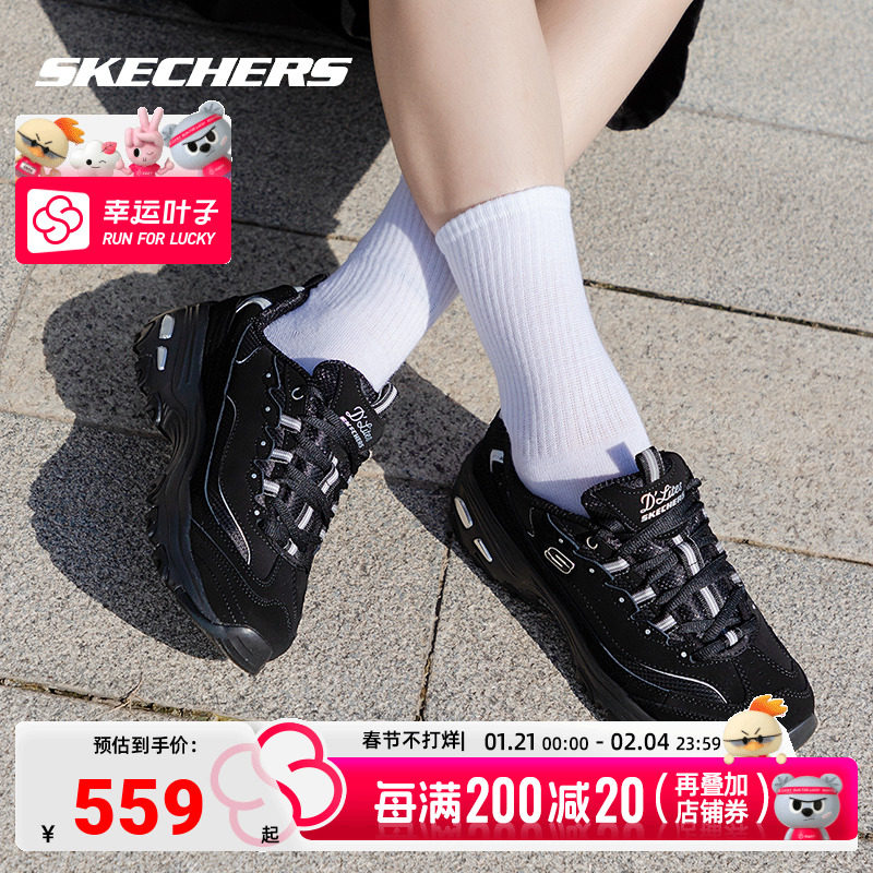 幸运叶子斯凯奇女鞋官方正品一代熊猫鞋黑色厚底老爹鞋运动休闲鞋