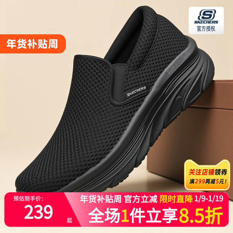 斯凯奇男鞋新款官方一脚蹬穿脱官方爸爸健步鞋子中老年男士休闲鞋,流行男鞋,健步鞋,淘宝优惠券,粉丝福利购,淘宝优惠卷