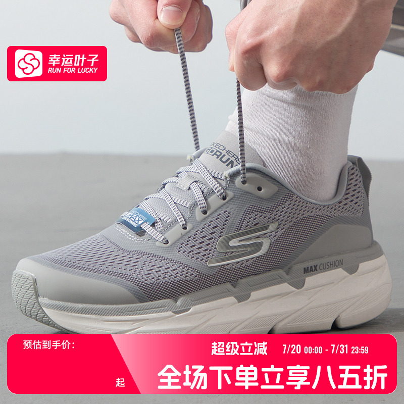【商场同款】斯凯奇跑步鞋男鞋2025春季轻便健身训练休闲鞋运动