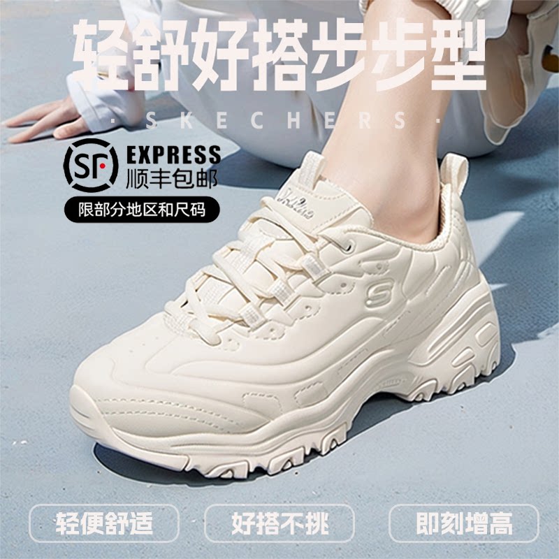 斯凯奇乳白熊猫鞋女鞋秋季新款休闲鞋轻便运动鞋厚底显高老爹鞋子