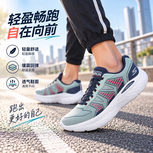 斯凯奇跑步鞋男鞋轻便
