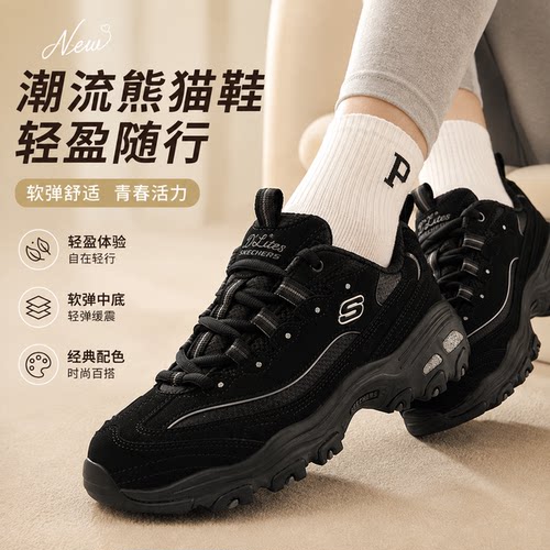 斯凯奇黑色熊猫鞋女鞋厚底显高
