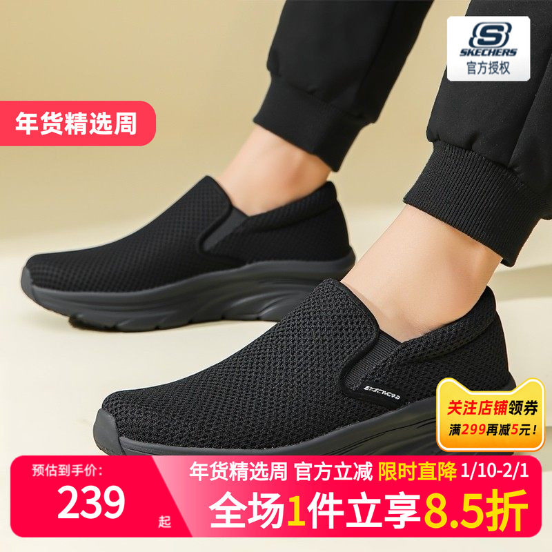 斯凯奇男鞋新款冬季一脚蹬穿脱官方软底健步鞋子中老年男士休闲鞋,流行男鞋,健步鞋,淘宝优惠券,粉丝福利购,淘宝优惠卷