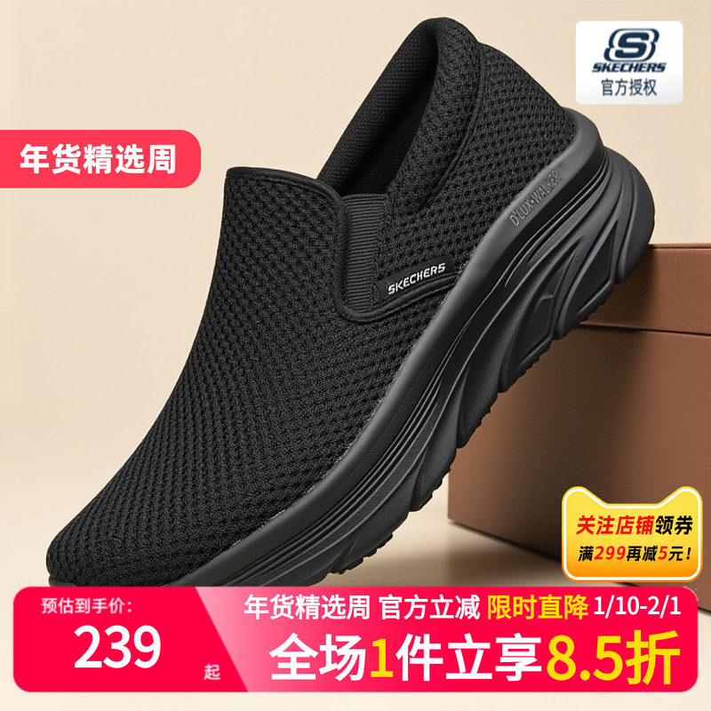 斯凯奇男鞋新款官方一脚蹬穿脱官方爸爸健步鞋子中老年男士休闲鞋,流行男鞋,健步鞋,淘宝优惠券,粉丝福利购,淘宝优惠卷