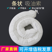 工业白色吸油索环保应急围油栏吸油绳海面水上吸油拖栏棉条拦油索
