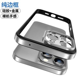 适用苹果iPhone15pro金属边框壳16Promax手机16保护套Plus硅胶12防摔散热镂空简约15超薄新款 13全包镜头膜14