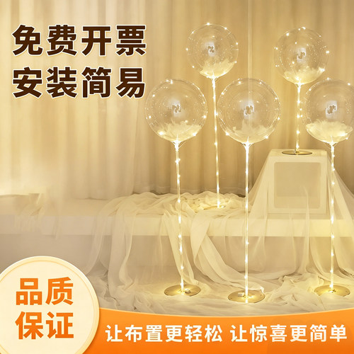 网红发光透明波波球氛围装饰布置