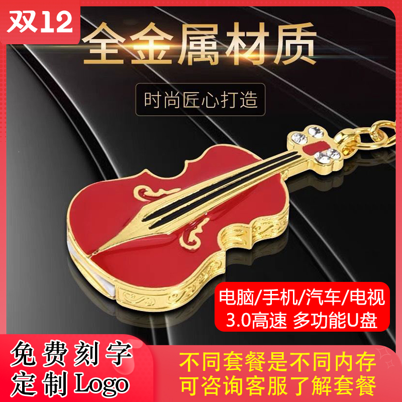 3.0高速U盘256g手机优盘商务礼品