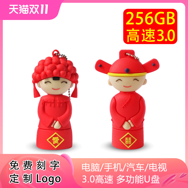 3.0高速u盘256g手机优盘视频游戏