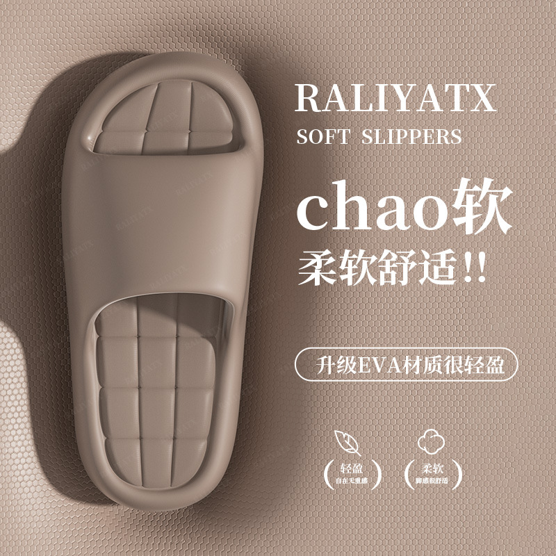 3.5cm厚底踩屎感凉拖鞋女夏季新款居家室内家用软底防滑一字拖批
