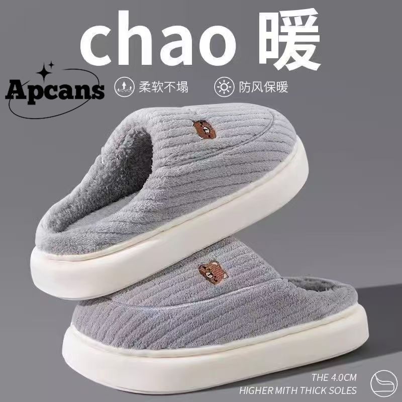 Apcans踩屎感棉拖鞋男女秋冬季室内家居防滑居家加绒毛毛保暖拖鞋