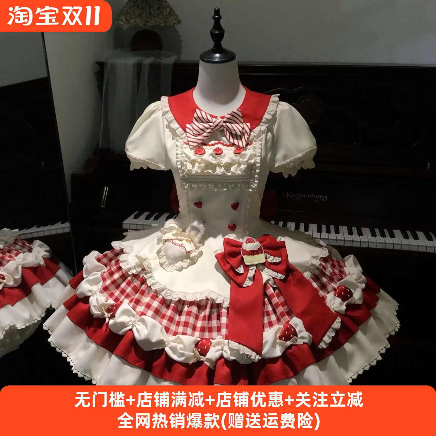【咸奶油原创】兔绒莓奶芙Lolita