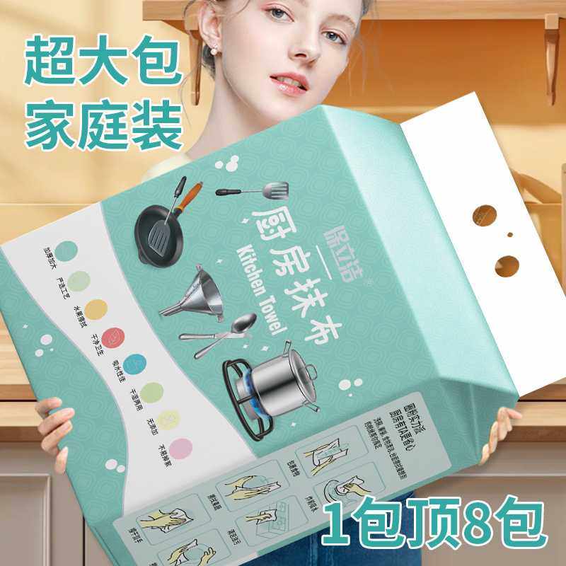 新款直销悬挂式懒人抹布 一次性家用厨房抹布干湿两用洗碗巾抽取,家庭/个人清洁工具,一次性抹布,淘宝优惠券,粉丝福利购,淘宝优惠卷