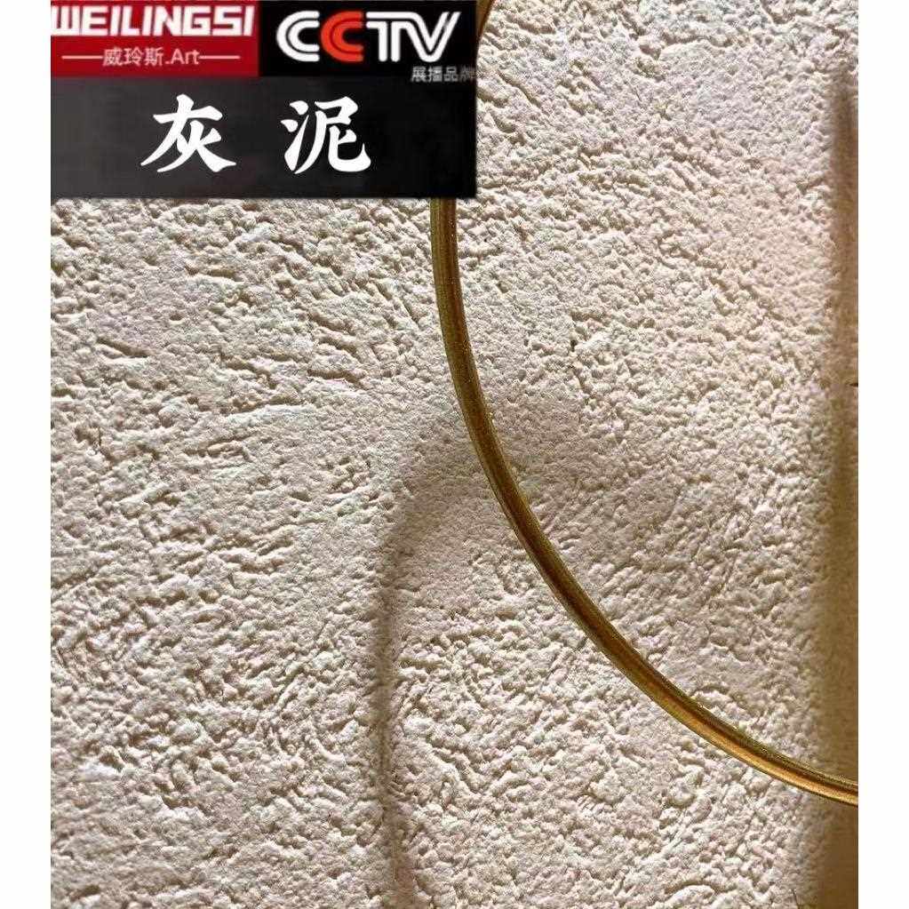 新款直销生态无机灰泥涂料防潮防霉肌理漆