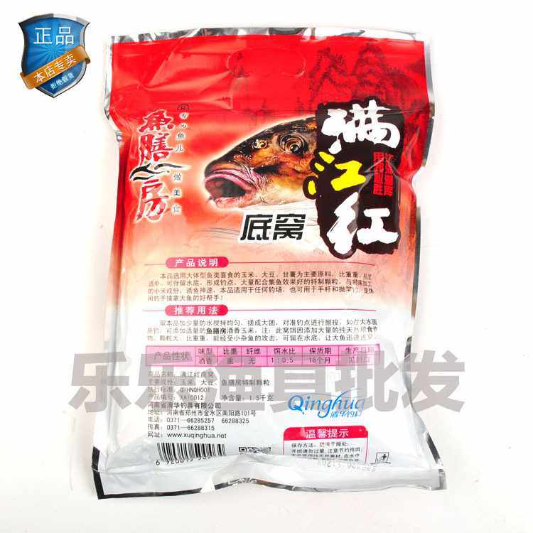 新款直销清华鱼膳房饵料 满江红 1500克  爆炸底窝子料打窝野战鲫,户外/登山/野营/旅行用品,台钓饵,淘宝优惠券,粉丝福利购,淘宝优惠卷