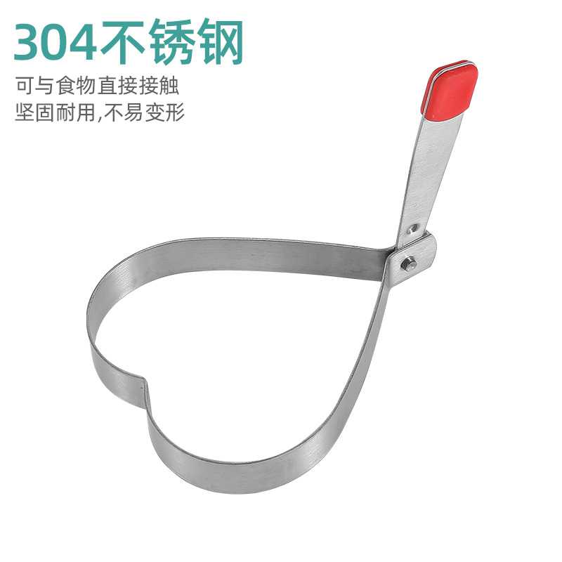 新款直销食品级304不锈钢煎蛋器煎饼模具煎鸡蛋荷包蛋饭团DIY不沾
