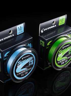 新款直销伊酷达ECOODA路亚PE线送前导线8编远投大力马线绿色蓝色1