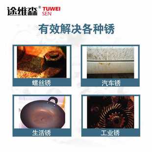 新款直销途维森除锈润滑剂车家两用螺丝松动剂金属门锁螺栓螺丝异