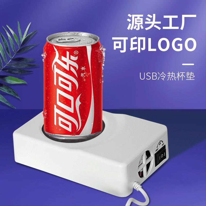 新款直销USB冷热杯垫便携式制冷杯垫新款学生冷暖两用杯垫创意恒