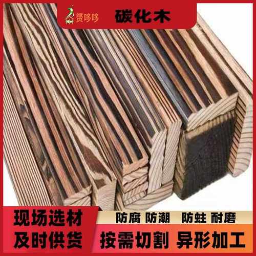 新款直销户外露台碳化木地板木板条花园景观围栏松木板爬藤花架实