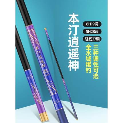 新款直销7调台钓竿5H6H鱼竿28调19调碳素大物竿硬调台钓杆鲫鱼鲤