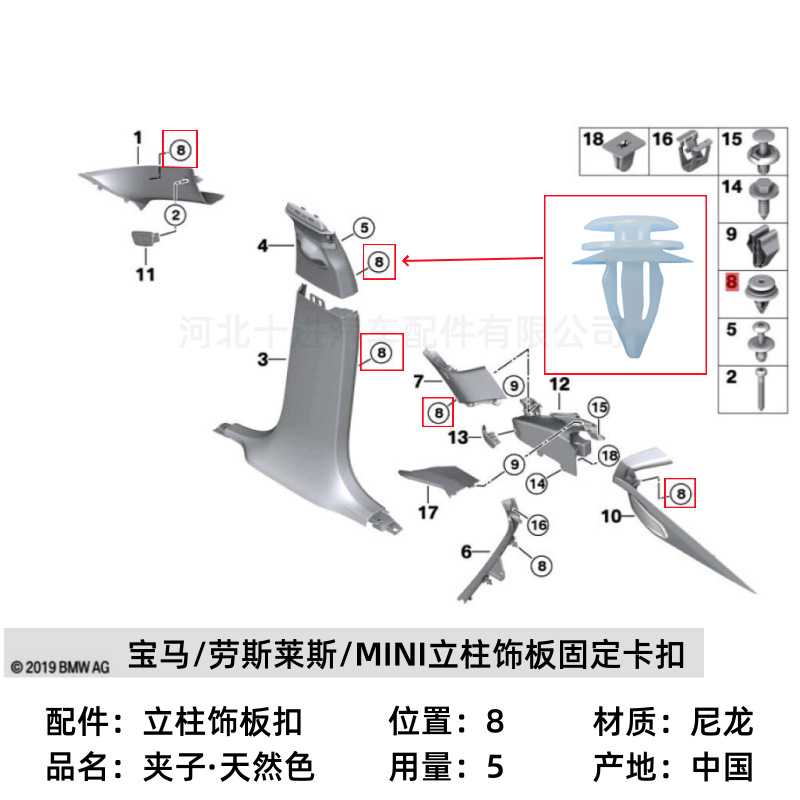 新款直销适用宝马迷你MINI顶棚后备箱立柱内饰板固定卡扣夹子5143