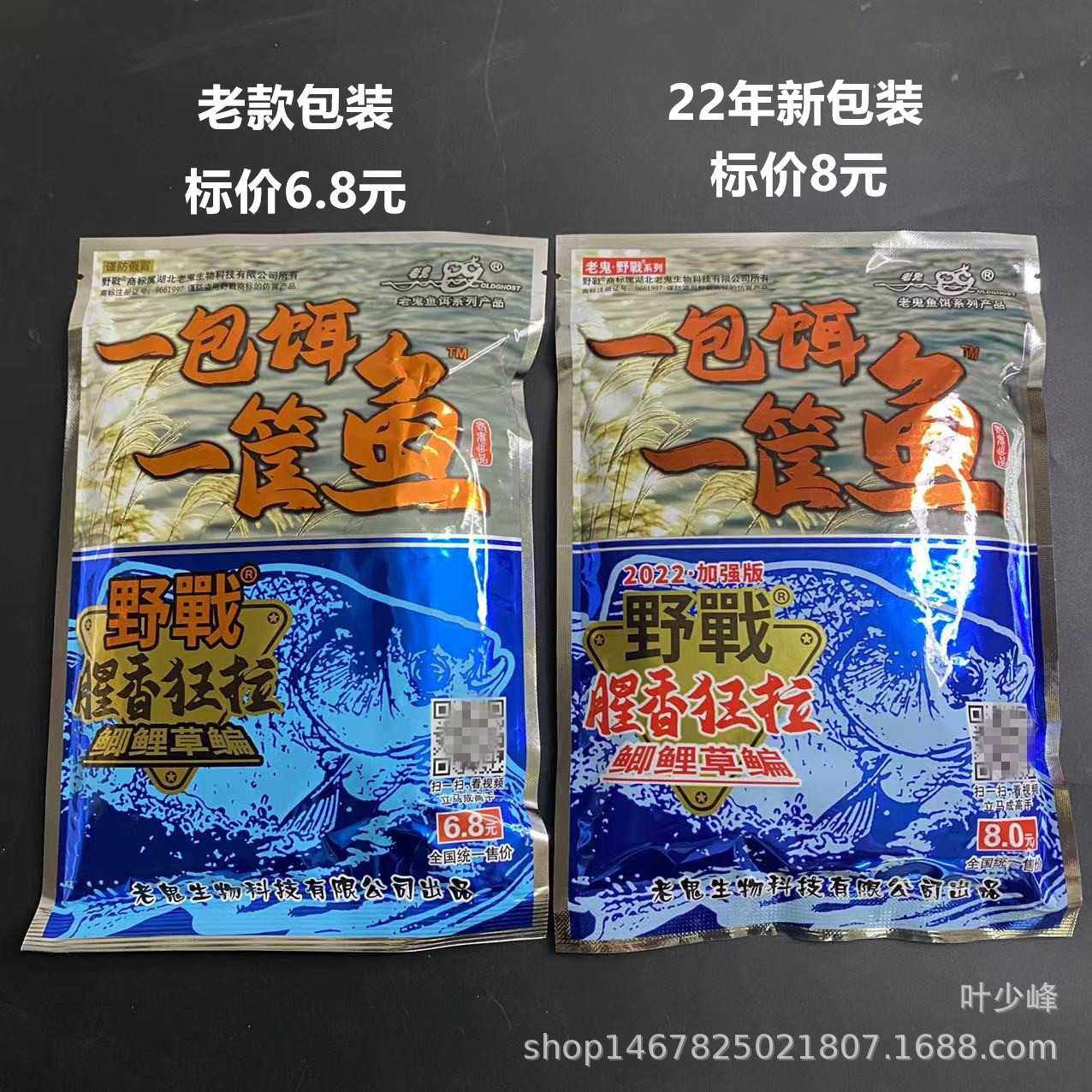 新款直销老.鬼22年新品一包饵一筐鱼饵野战腥香狂拉野钓黑坑料250,户外/登山/野营/旅行用品,台钓饵,淘宝优惠券,粉丝福利购,淘宝优惠卷