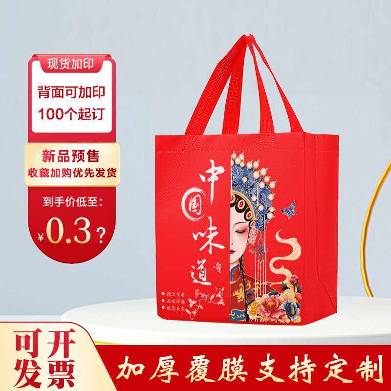 新款直销大促优企业覆膜无纺布外卖打包餐饮礼品防水放油防漏包装,包装,无纺布包装袋,淘宝优惠券,粉丝福利购,淘宝优惠卷