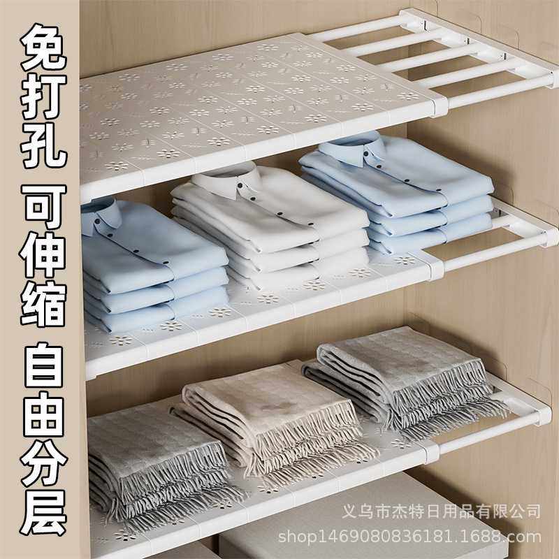 新款直销粘贴式衣柜收纳分层隔板无痕贴柜子免钉伸缩置物架橱鞋柜,厨房/烹饪用具,水槽置物架,淘宝优惠券,粉丝福利购,淘宝优惠卷