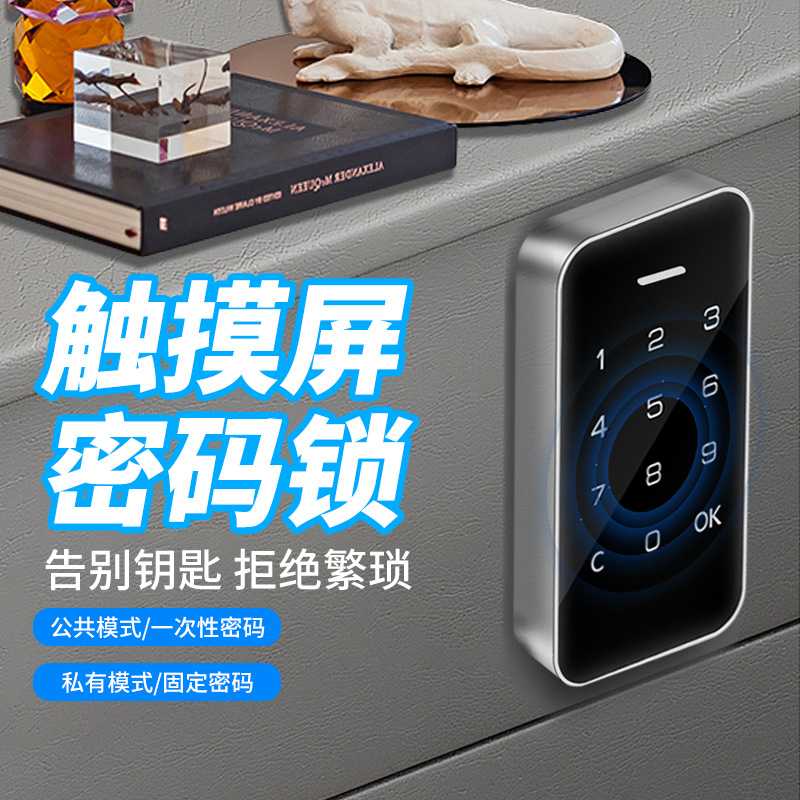 新款直销桑拿浴室更衣柜电子密码锁台球杆柜密码锁储物柜门刷卡密