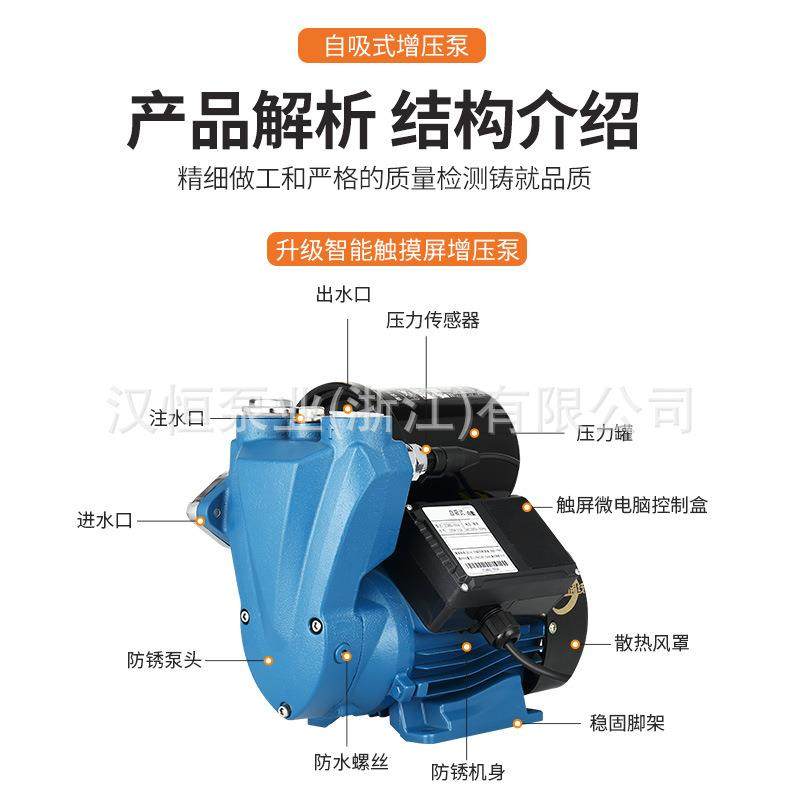 新款直销全自动家用智能增压泵自来水加压低噪太阳能热水器冷热水