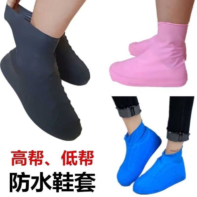 新款直销雨鞋套硅胶防水防雨鞋套户外雨天防滑耐磨乳胶雨靴套男女