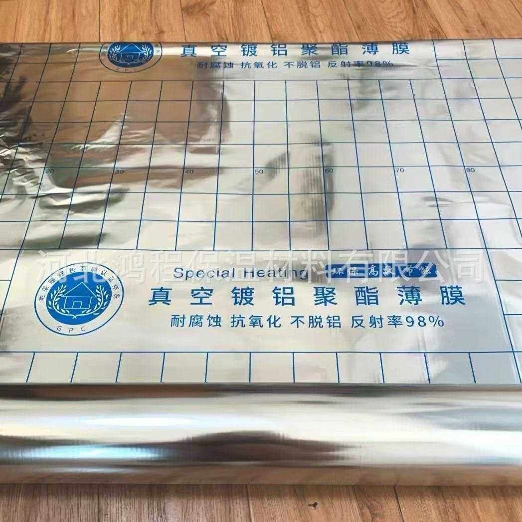 新款直销真空镀铝聚酯地热电热反射导热膜铝箔耐高温地暖镜面反射,基础建材,隔热保温片,淘宝优惠券,粉丝福利购,淘宝优惠卷