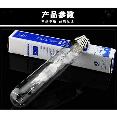 新款直销金卤灯250W 400W 1000W泛光灯路灯工矿灯光源配件金属卤
