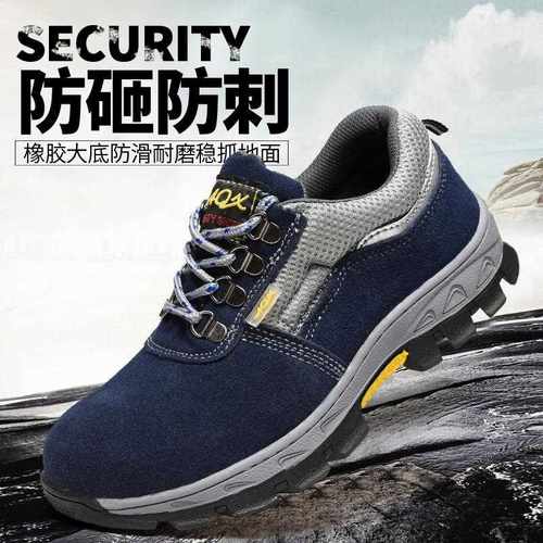 新款直销秋春夏季新款劳保鞋男防砸防刺穿耐磨防滑时尚防护鞋