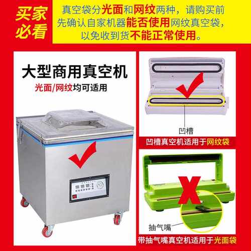 新款直销30*40cm*19丝 欧洲纹路真空食品包装袋保鲜袋网纹袋片袋